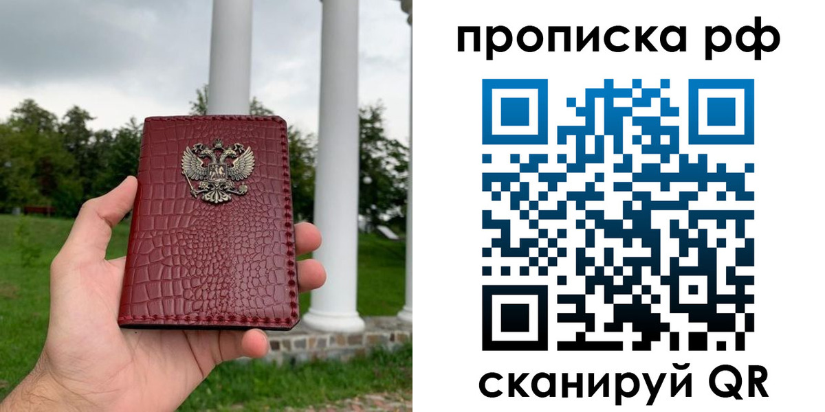 временная регистрация купить в Сураже