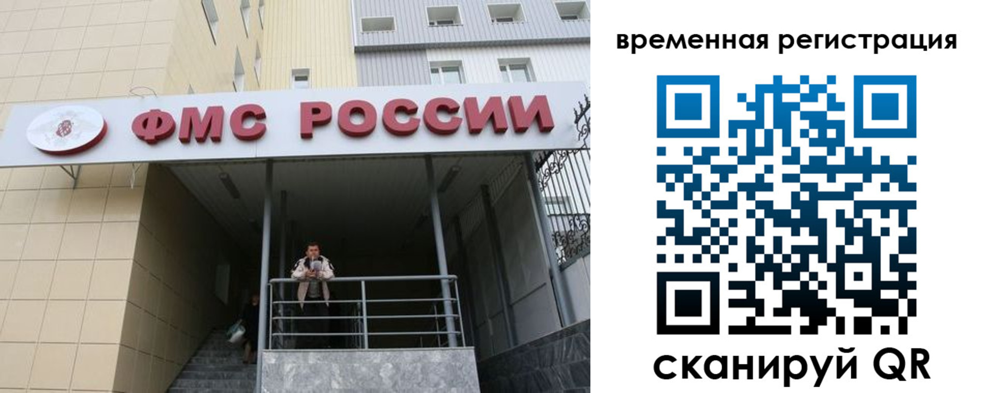 прописка регистрация в Сураже