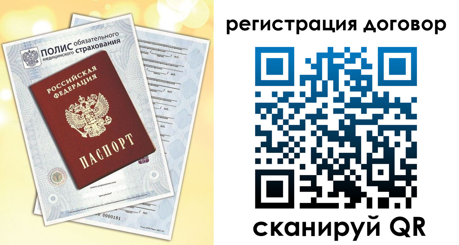 прописка ребенка в Сураже