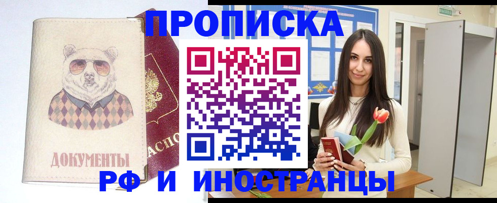 прописка для кредита в Сураже