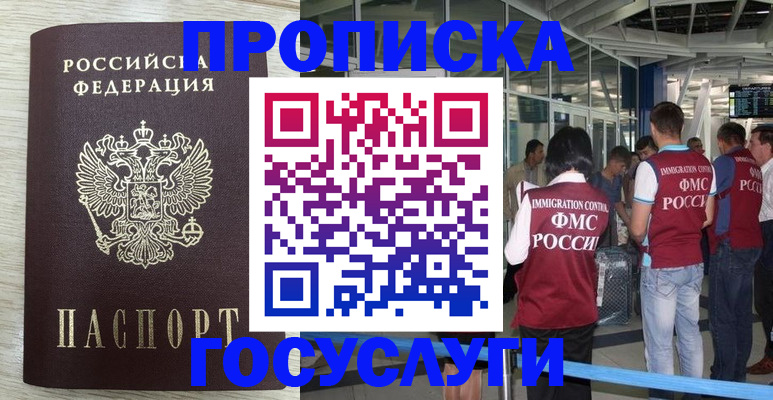 миграционный учет в Сураже